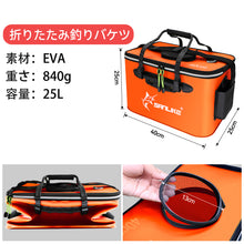 Load image into Gallery viewer, SANLIKE 40 50CM Orange Portable Folding Fish Bucket EVA waterproof material Fishing box Outdoor camping Hiking Fishing water box