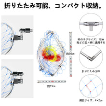 Load image into Gallery viewer, SANLIKE Fishing Net 1/2 inch 12mm Folding Header Combination Aluminium Alloy Folding Extension Frame Nylon Dip Net Fishing Tools